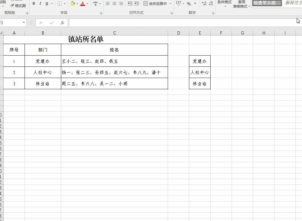 excel ������������ͬһ����Ԫ���У������ں��湤����Ҫ����Ҫ�����ְ�����ȡ����