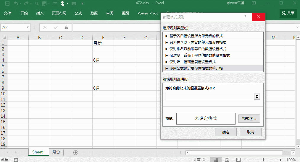 excel ���ʵ������ѡ��6�����б�ɫ ʵ������ѡ��Ԫ�����ݵ�6�£��ͻ����б��ɫ�أ�_��վ