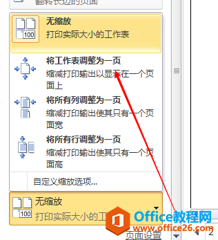 excel �����ӡ�ػ�֪ʶ���ȫ