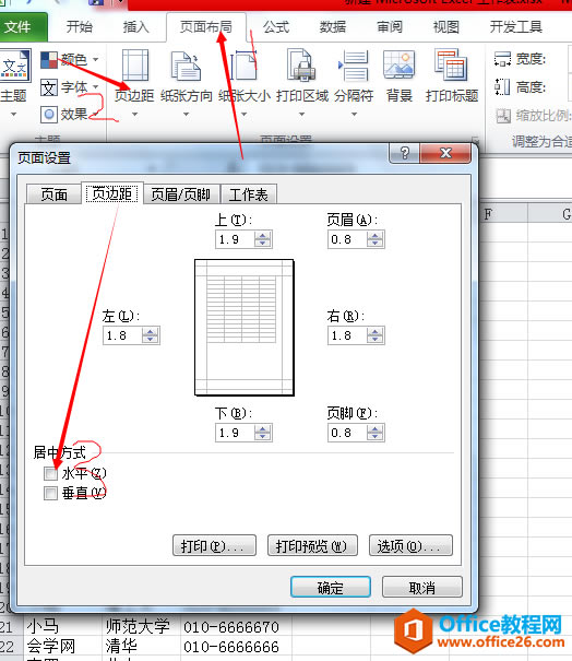 EXCEL�����ӡ�ػ�֪ʶ��-�����ݱ�վ