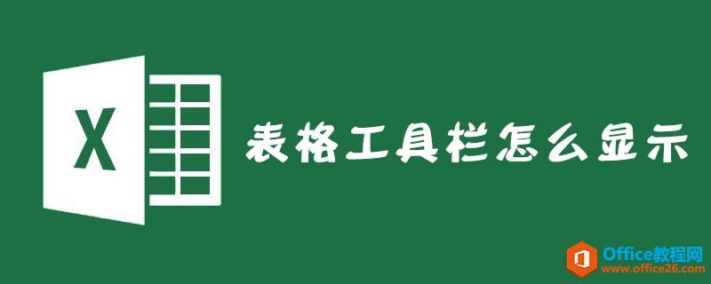 excel ���񹤾�����ô��ʾ��_��վ