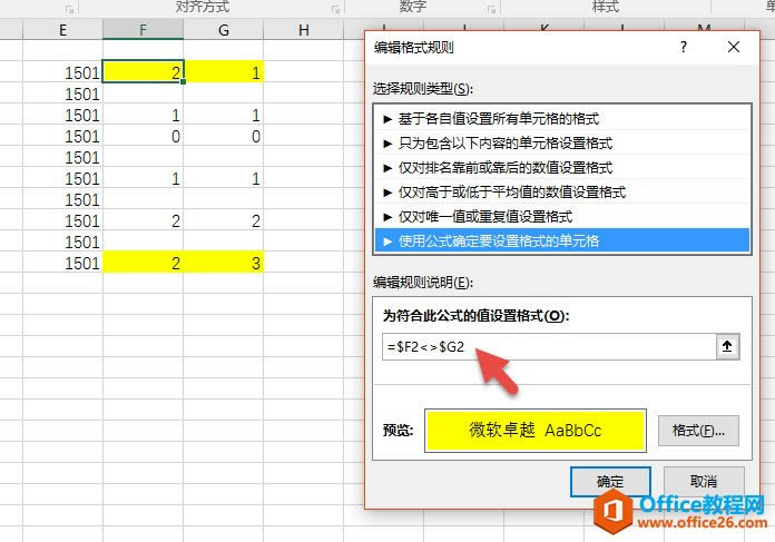���ʵ��excelһ�м�¼��Ԫ��ǰ��һ�±�ɫ_��վ