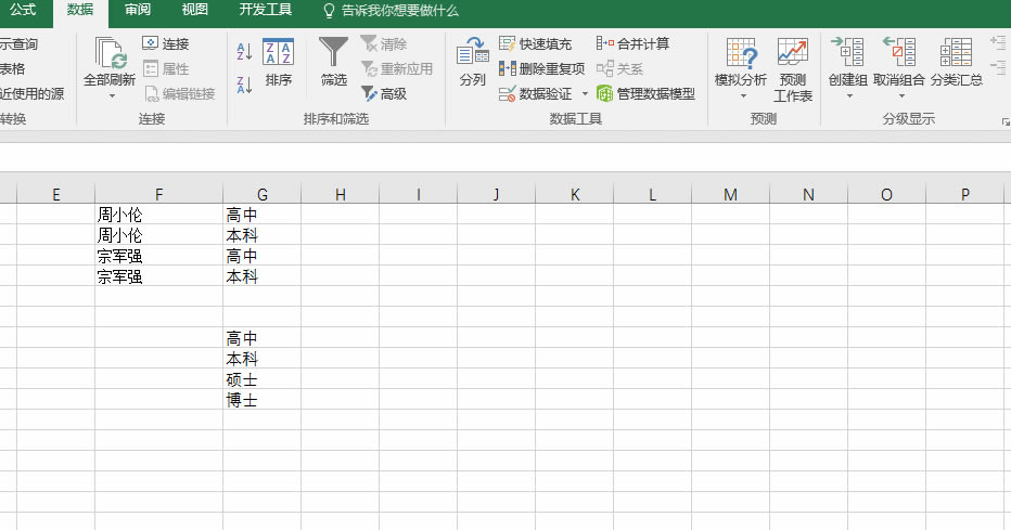 �����Excel�����������Ա�������ѧ����¼��_��վ