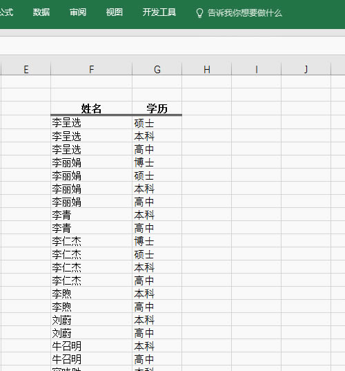 �����Excel�����������Ա�������ѧ����¼��_��վ