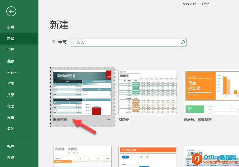 �����Excel��̬�Զ�ͳ��ʵ��ͼ��̳�_��վ