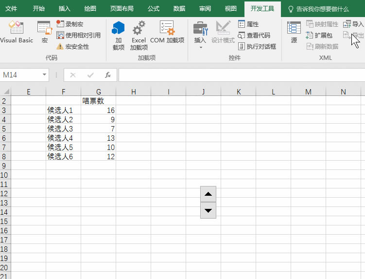 �������Excel���һ��ͶƱ��Ʊͳ��ϵͳ ����ͼ�Ľ̳�