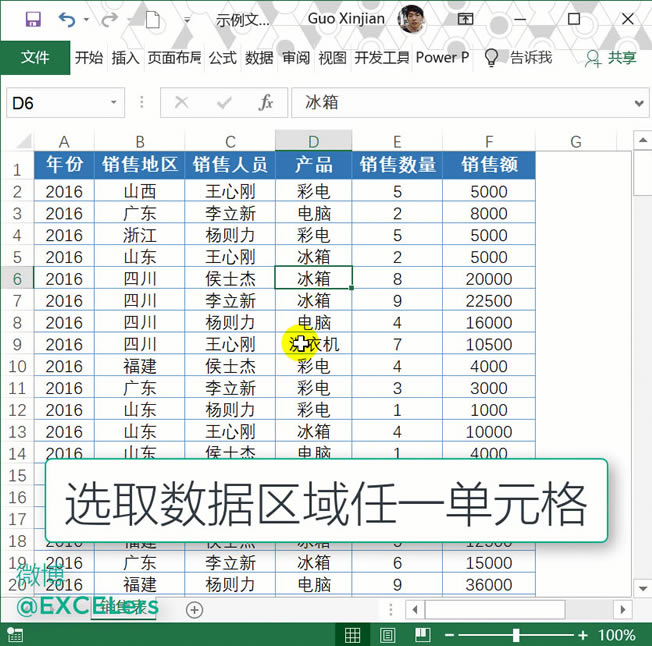 excel ����͸�ӱ��̳� excel ��δ�������͸�ӱ�_��վ