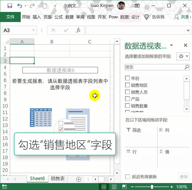 excel ����͸�ӱ��̳� excel ��δ�������͸�ӱ�_��վ