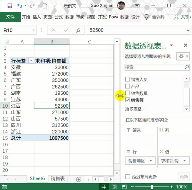 excel ����͸�ӱ��̳� excel ��δ�������͸�ӱ�_��վ