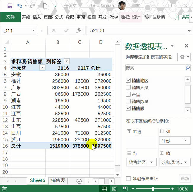excel ����͸�ӱ��̳� excel ��δ�������͸�ӱ�_��վ