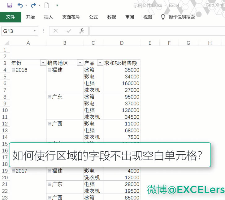 excel ����͸�ӱ��̳� excel ��ε����������ֺͱ�������_��վ