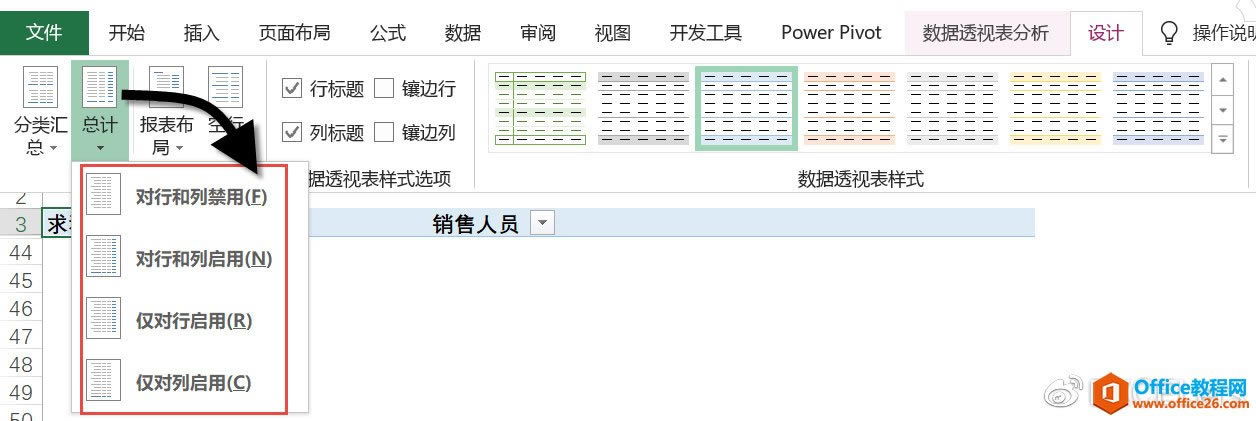 excel ����͸�ӱ��̳� excel ��ε����������ֺͱ�������_��վ