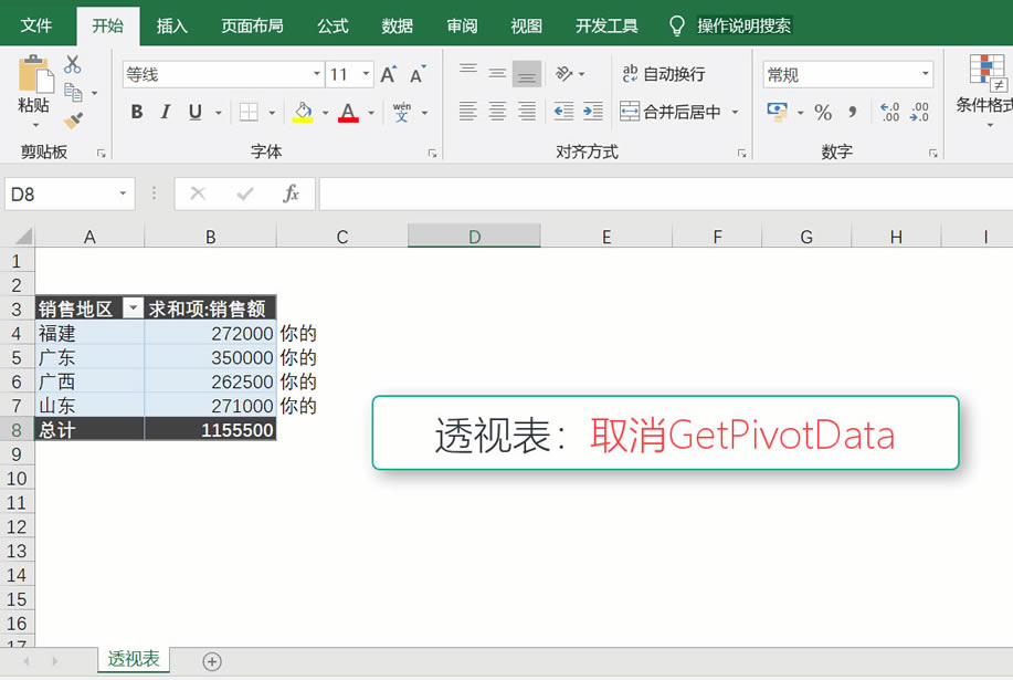 excel ����͸�ӱ��̳� excel ����͸�ӱ����ܼ����ɴ�ȫ_��վ