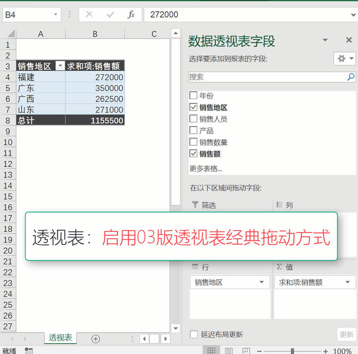 excel ����͸�ӱ��̳� excel ����͸�ӱ����ܼ����ɴ�ȫ_��վ