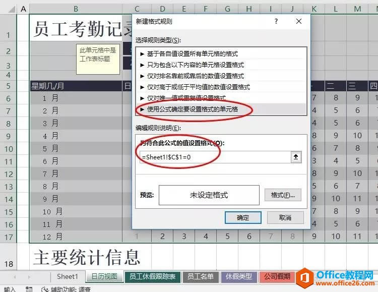 ��α���excel ��ֹ����͵���ҵ�Excel����_��վ