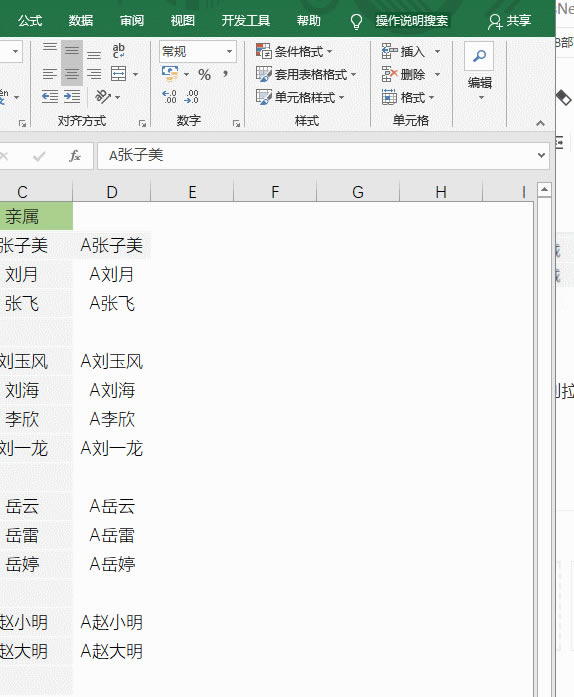 ��ô���ܳ�Ϊ�������е�Excel���֣��������һЩ���ſ��Excel����_��վ