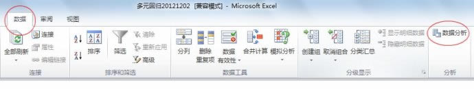 ���ʹ�� excel ���ݷ������߽��ж�Ԫ�ع���� ʵ���̳�_��վ