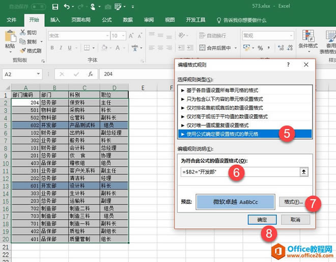 excel ��θ�һ�л�һ�����õ���,ͨ��ĳ�е�Ԫ������ݣ�_��վ