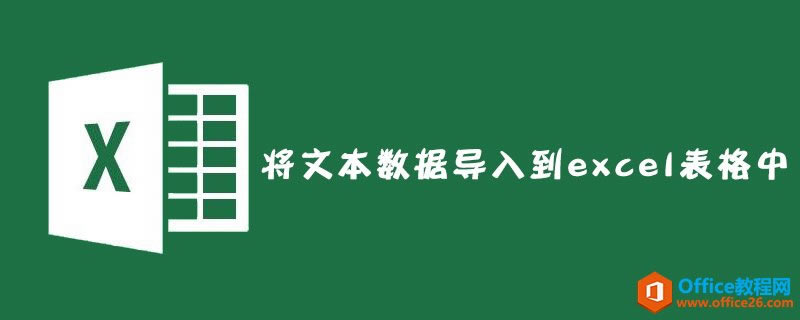 ��ô���ı����ݵ��뵽excel�����У�_��վ