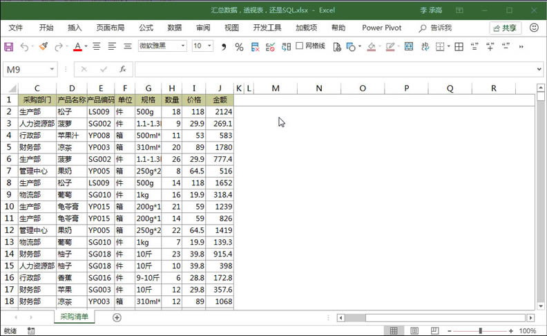 Excel ���Ѹ���ܽ���������(SQL�ܽᷨ)