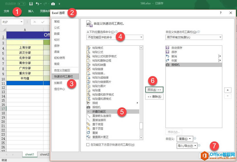 excel ��ν���ͬ�������ı�����ٴ�ӡ��һ��A4ֽ��_��վ