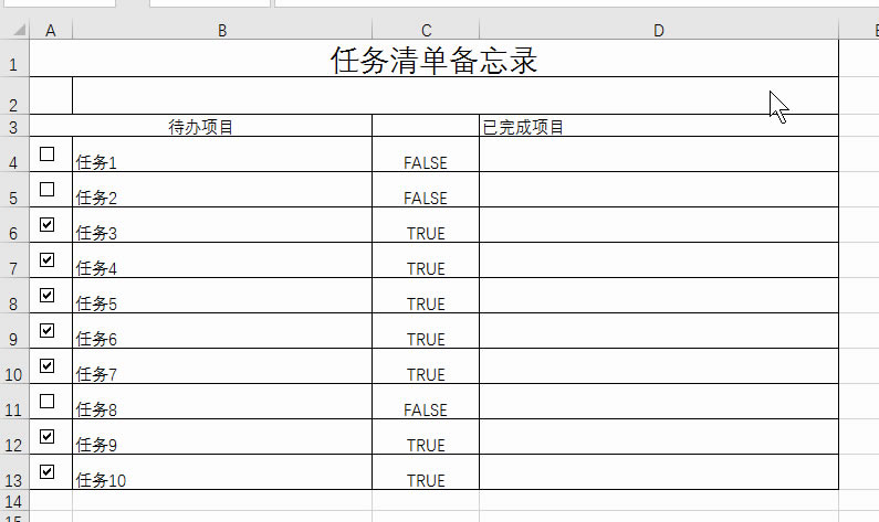 ���ʹ�� excel ���һ��������ȹ���ģ��_��վ