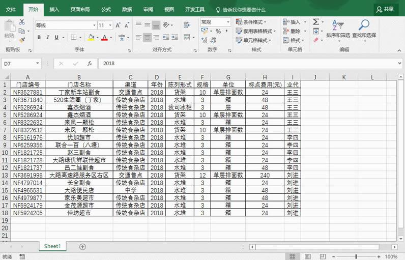 excel ��ο��ٰ�ĳ�ֶΰѱ����¼�в�ֵ���ͬ������_��վ