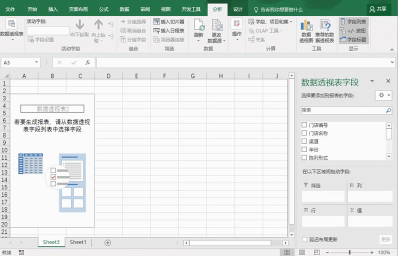 excel ��ο��ٰ�ĳ�ֶΰѱ����¼�в�ֵ���ͬ������_��վ