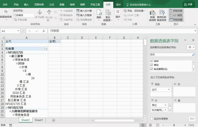 excel ��ο��ٰ�ĳ�ֶΰѱ����¼�в�ֵ���ͬ������_��վ