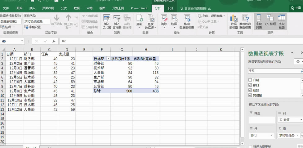 �����Excel͸�ӱ��н����ֶμ���_��վ