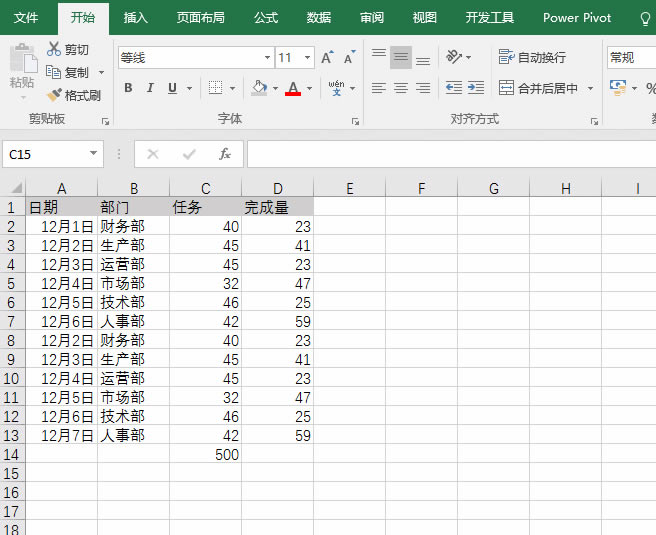 ��β������� excel ���ص�Ԫ����е����ݽ���ͳ��_��վ