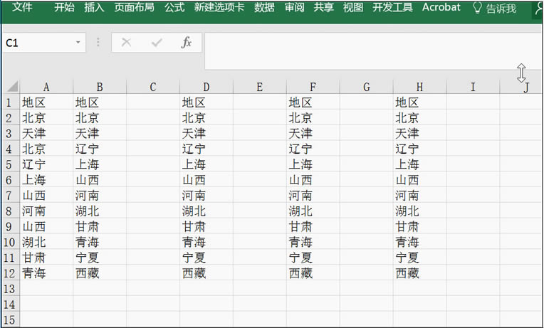 excel һ����ȡ���ظ�ֵ һ������ɾ������ һ���㶨���������ɫ һ����ʾ��ʽ һ����������λ��_��վ