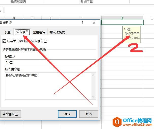 EXCEL������Ч�Թ淶����֤������-������