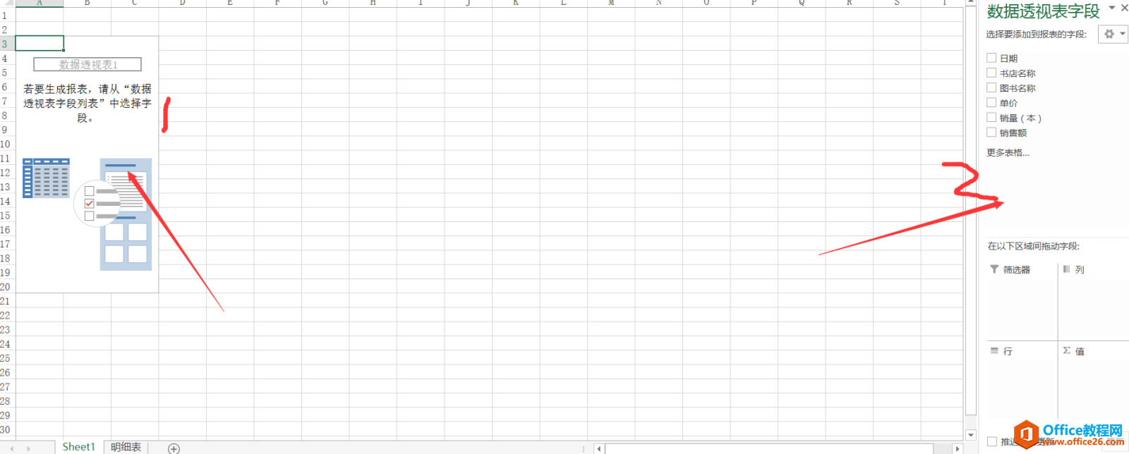 ������� excel ͸�ӱ�ʵ�����ݻ��� ʵ���̳�