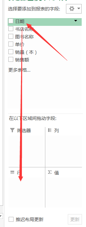 ������� excel ͸�ӱ�ʵ�����ݻ��� ʵ���̳�