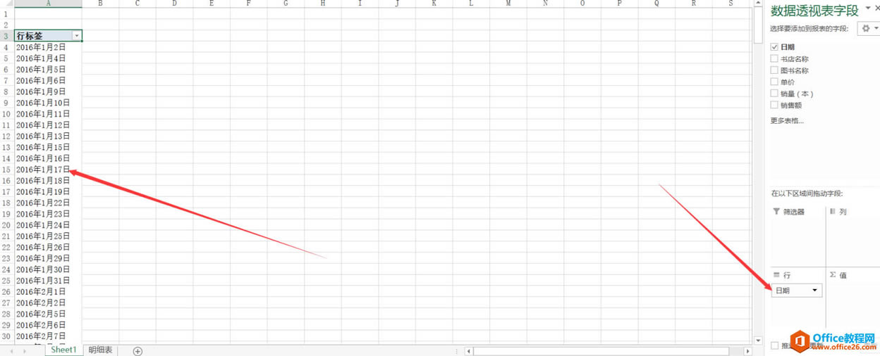 ������� excel ͸�ӱ�ʵ�����ݻ��� ʵ���̳�