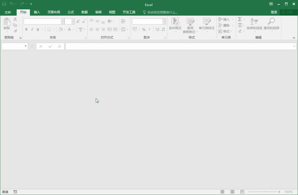 Excel2016������ɾ����������ļ��С�ʹ���ĵ���¼��ʾ