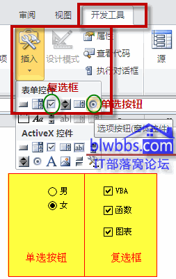 excel ѡ�������֣�ͨ��������Ч��������������ѡ�����ʹ�ô���ؼ������ĵ�ѡ�븴ѡ��
