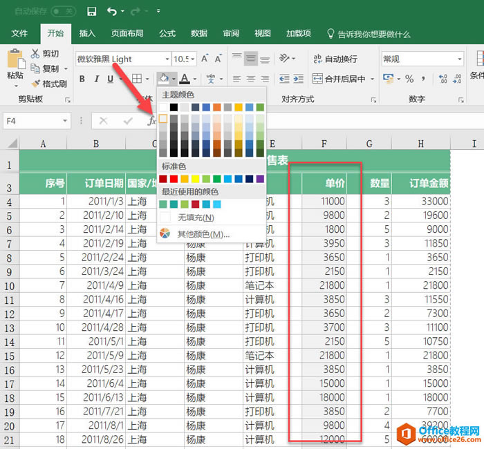 �������Excel���� ����Excel����˲���_��վ