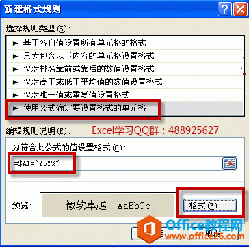 excel ������ʽ���б�ɫ�����ù��������ò������