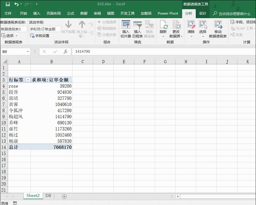 excel ��ο���ͳ������Ա�����۶���ռ�ٷֱ�_��վ