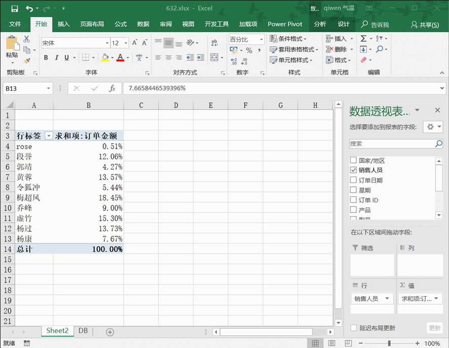 excel ��ο���ͳ������Ա�����۶���ռ�ٷֱ�_��վ