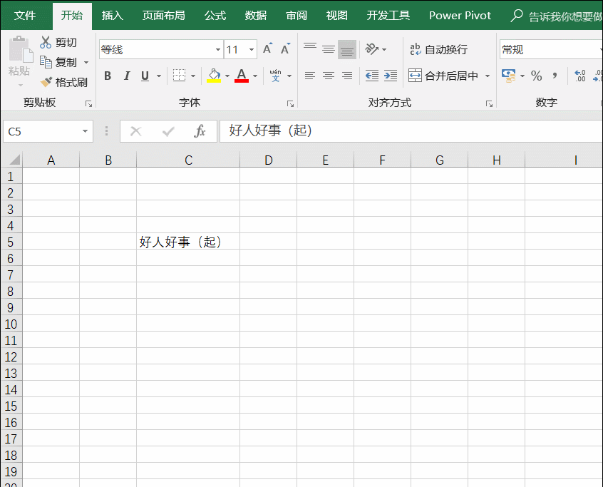 ���ʵ��Excel��Ԫ�����ֵ�����������ʾʵ�ֶ����̳�_��վ