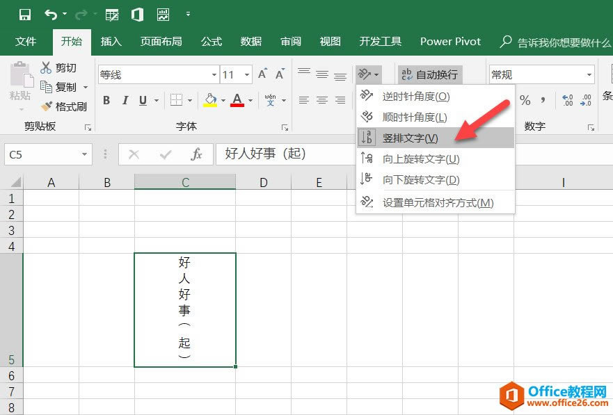 ���ʵ��Excel��Ԫ�����ֵ�����������ʾʵ�ֶ����̳�_��վ
