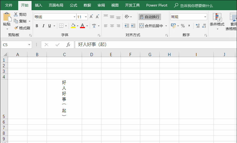 ���ʵ��Excel��Ԫ�����ֵ�����������ʾʵ�ֶ����̳�_��վ