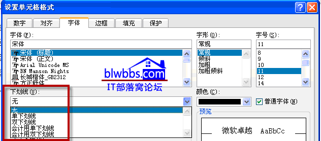 excel�о������������»��߷��ࣺ�»��ߡ�˫�»��ߡ�����õ��»��ߡ������˫�»���