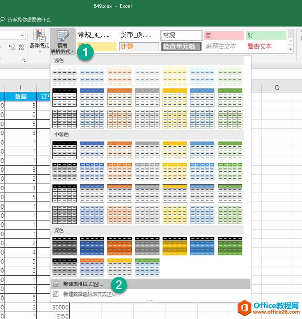 excel������ʽ������������,excel���ñ����ʽ3
