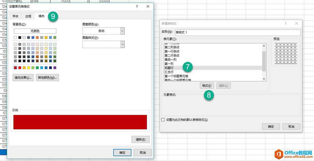 excel������ʽ������������,excel���ñ����ʽ6