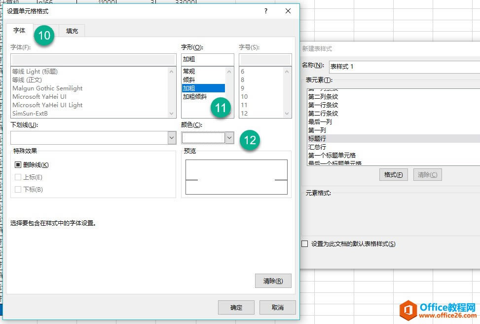 excel������ʽ������������,excel���ñ����ʽ7