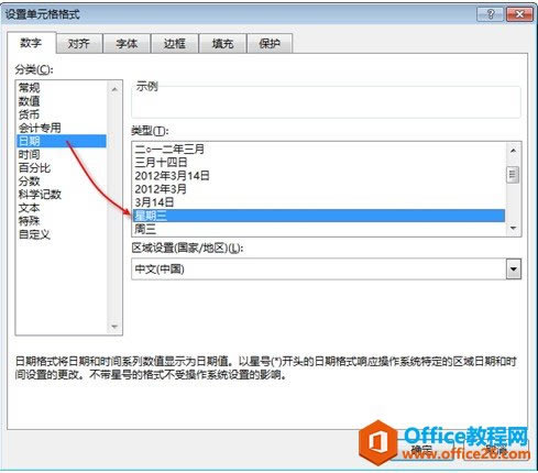 excel���ڸ�ʽת��ͼ�Ľ̳̣������ո�ʽת�������ڸ�ʽת���ı����Լ��淶����ת����������ȵ�֪ʶ��